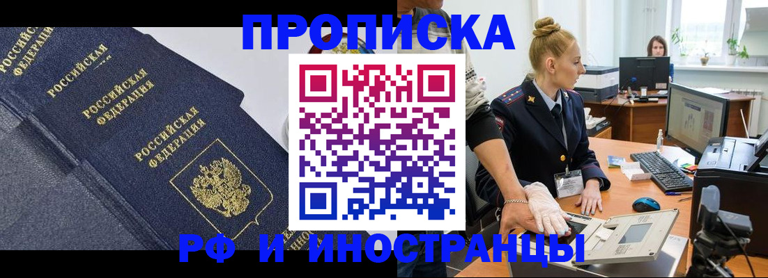 временная регистрация в квартире в Альметьевске