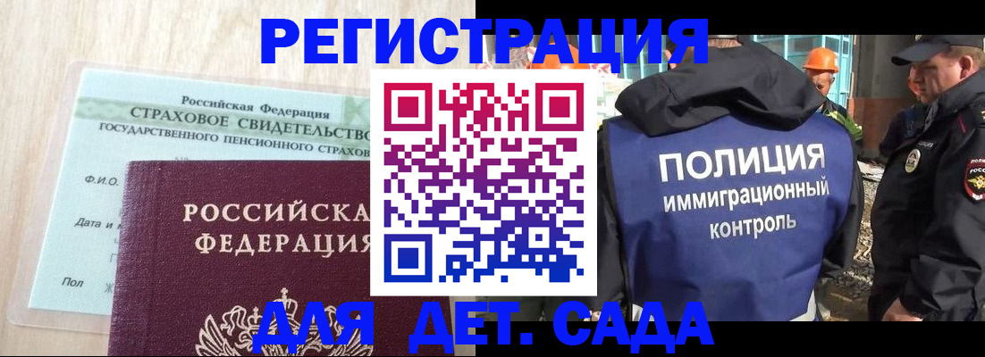 временная регистрация адрес в Альметьевске