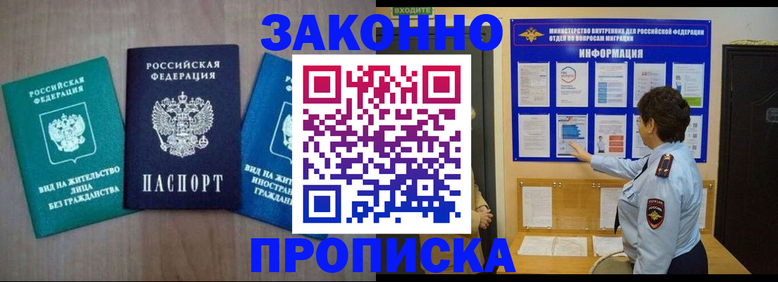 временная регистрация в квартире в Альметьевске