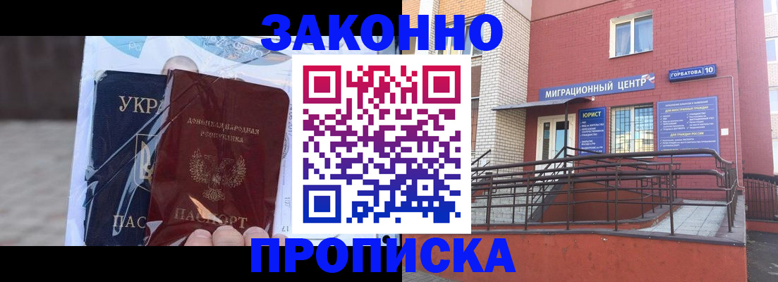 временная регистрация купить в Альметьевске