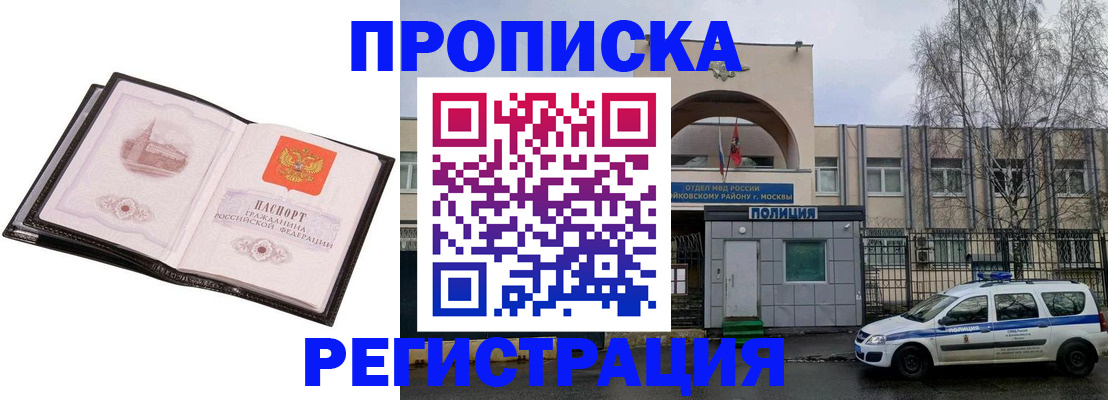 прописка регистрация в Альметьевске