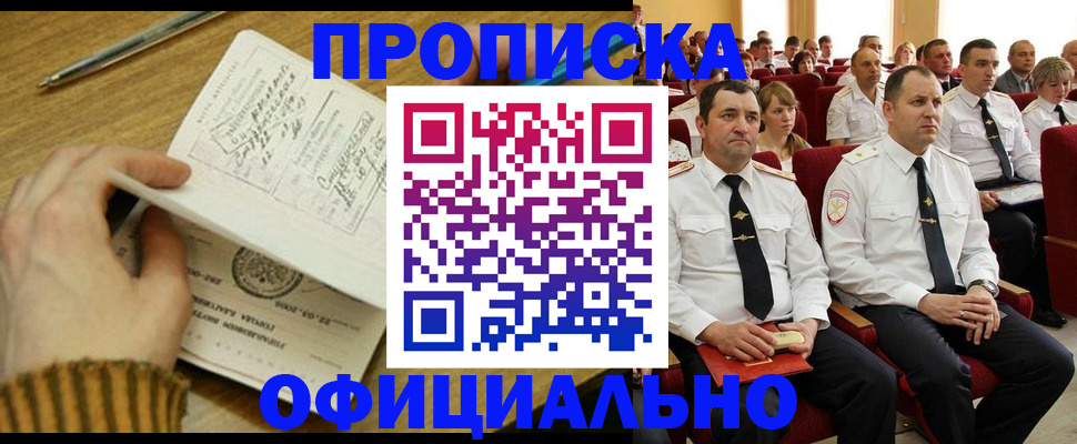 прописка для военкомата в Альметьевске