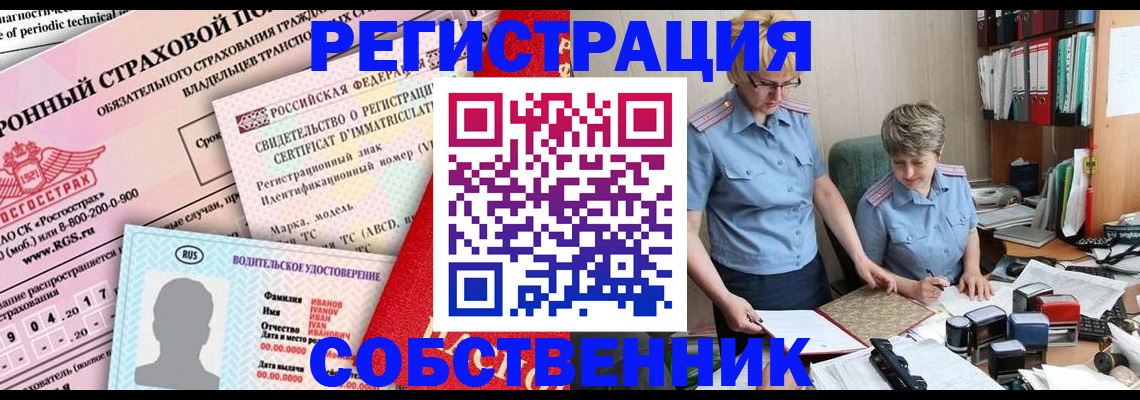 временная регистрация для всех в Альметьевске