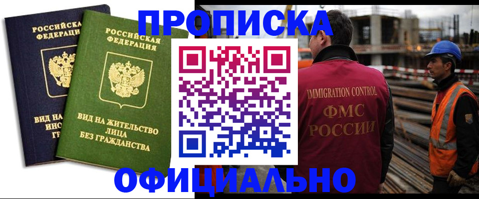 временная регистрация собственник в Альметьевске