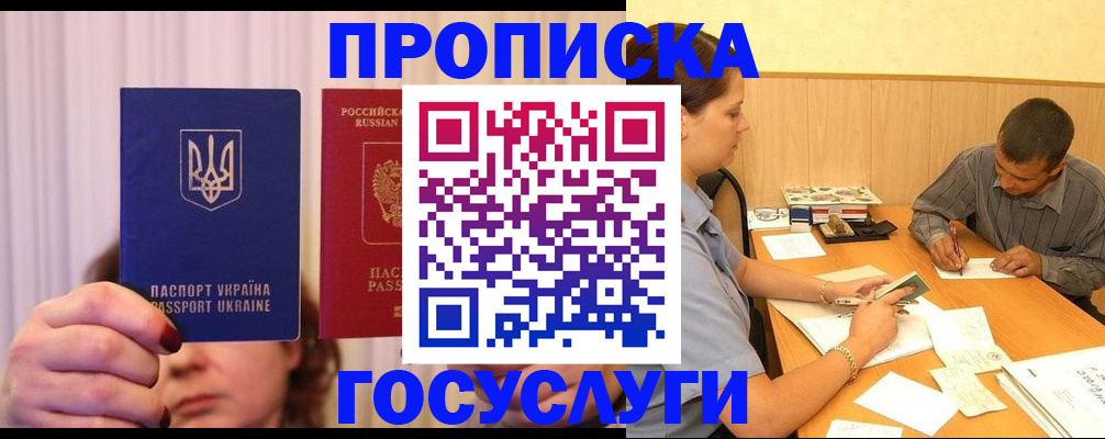 временная регистрация госуслуги в Альметьевске