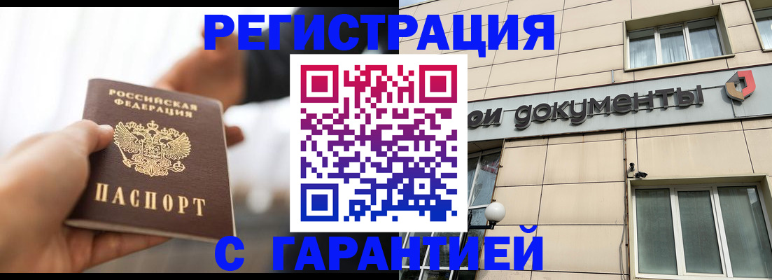 временная регистрация гарантия в Альметьевске