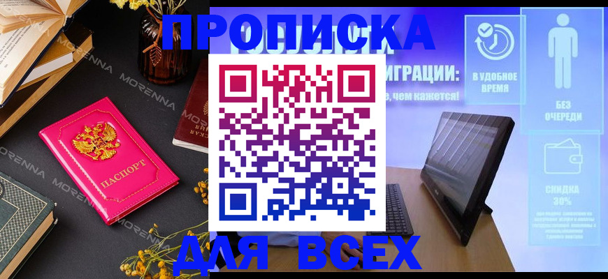 временная регистрация недорого в Альметьевске