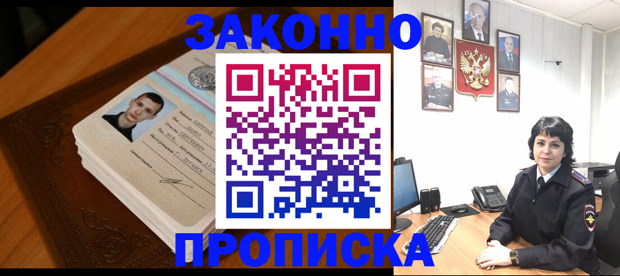 временная регистрация поиск в Альметьевске