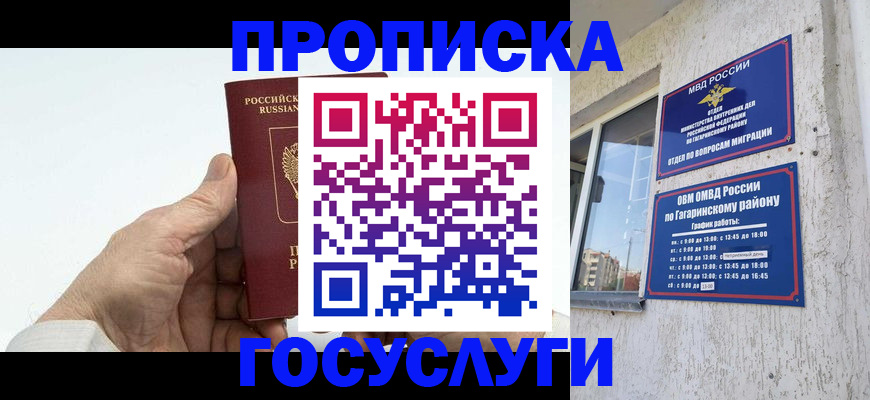 временная регистрация надежно в Альметьевске