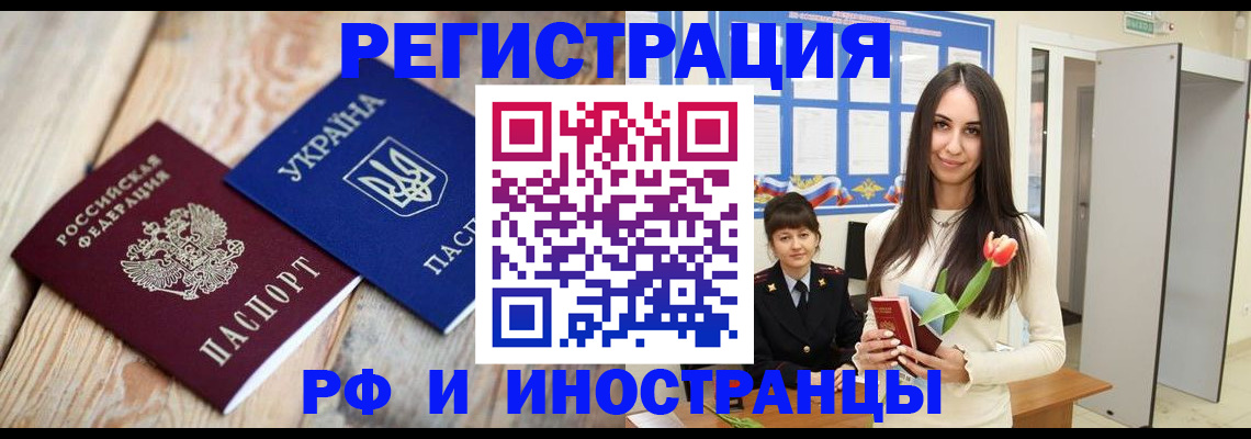 прописка штамп в Альметьевске